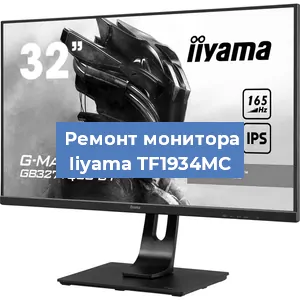 Замена разъема HDMI на мониторе Iiyama TF1934MC в Краснодаре